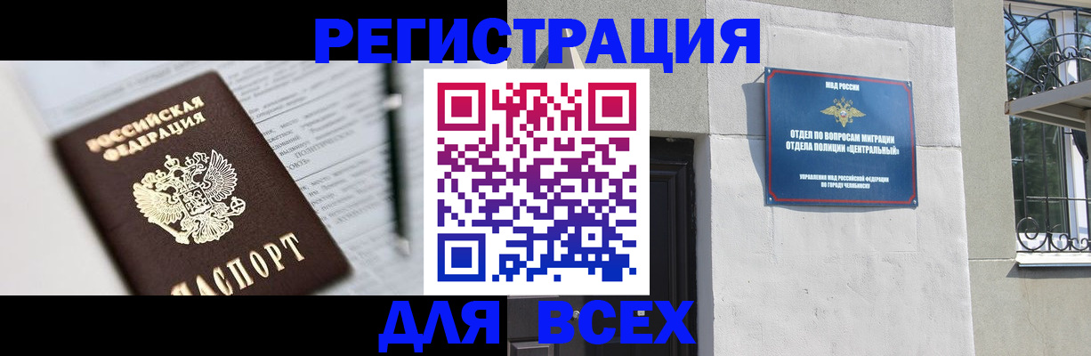 временная регистрация гарантия в Белоозёрском