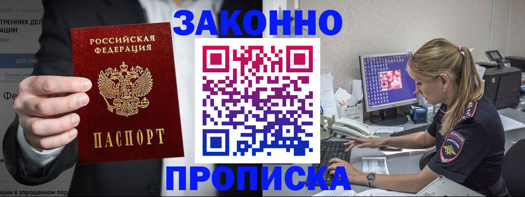 временная регистрация поиск в Белоозёрском