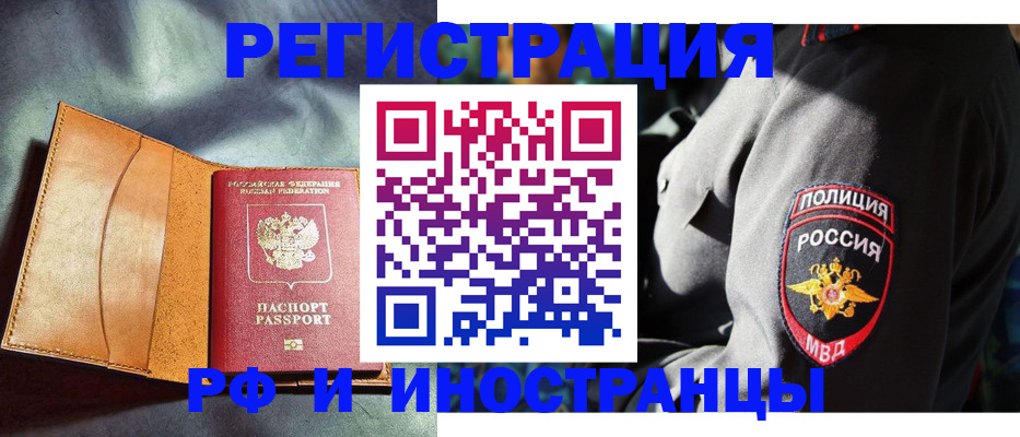 временная регистрация для школы в Белоозёрском