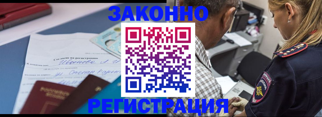 временная регистрация адрес в Белоозёрском