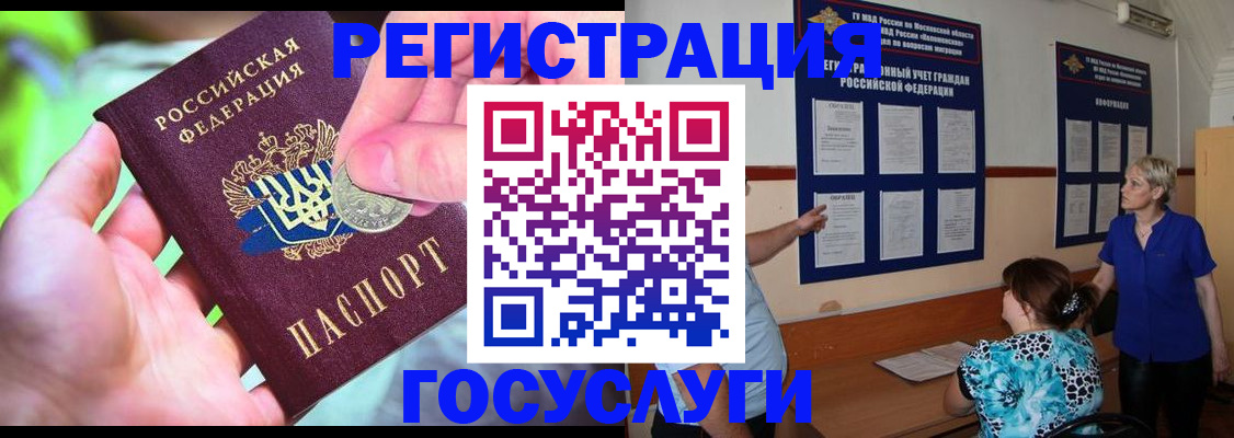 прописка 2025 в Белоозёрском