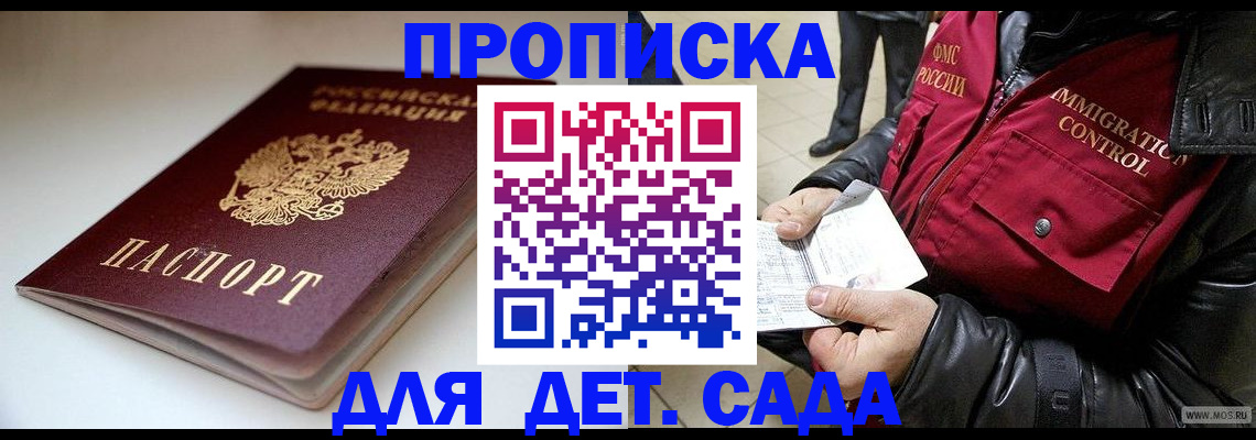 регистрация в Белоозёрском