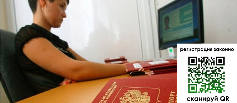 Временная регистрация в Белоозёрском